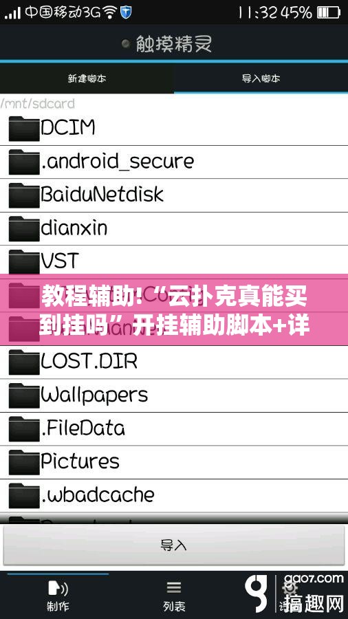 教程辅助!“云扑克真能买到挂吗”开挂辅助脚本+详细开挂安装教程