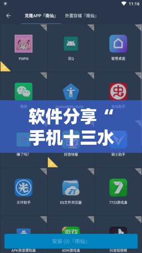 软件分享“手机十三水有挂吗”详细外挂透视辅助软件教程
