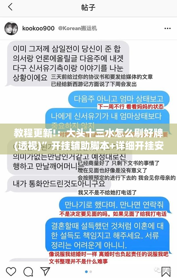 教程更新!：大头十三水怎么刷好牌(透视)”开挂辅助脚本+详细开挂安装教程