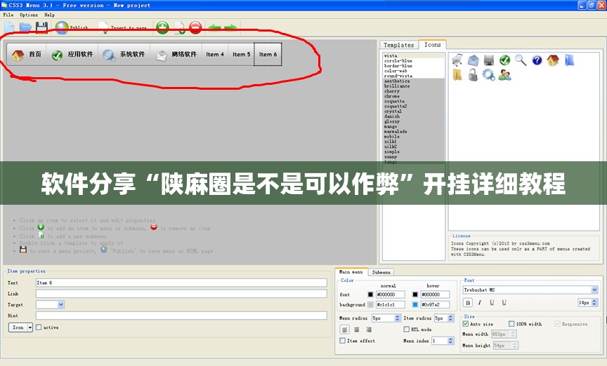 软件分享“陕麻圈是不是可以作弊”开挂详细教程