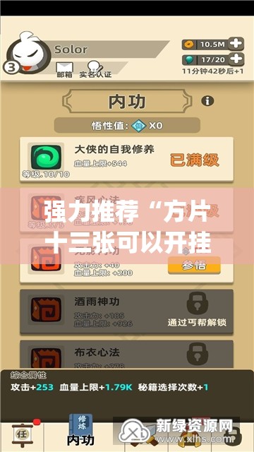 强力推荐“方片十三张可以开挂吗	”开挂(透视)辅助神器