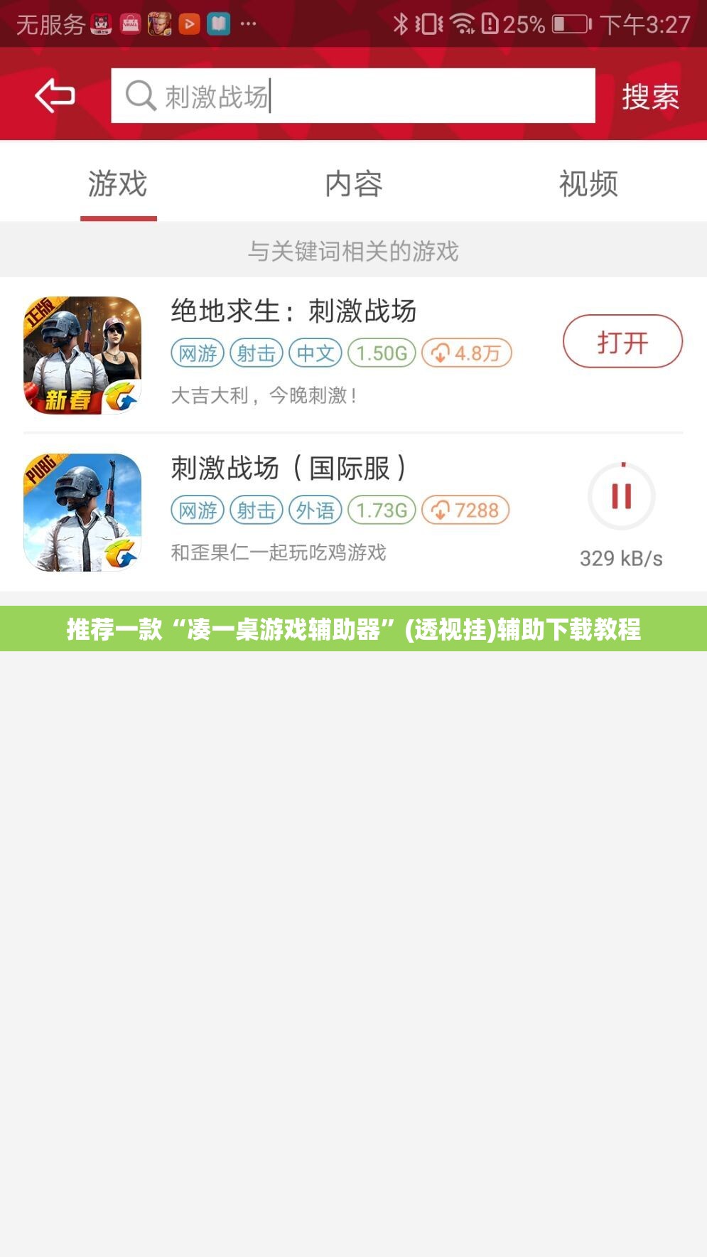 推荐一款“凑一桌游戏辅助器”(透视挂)辅助下载教程