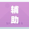 辅助神器“齐泰互娱可以开挂吗”开挂辅助脚本+详细开挂安装教程