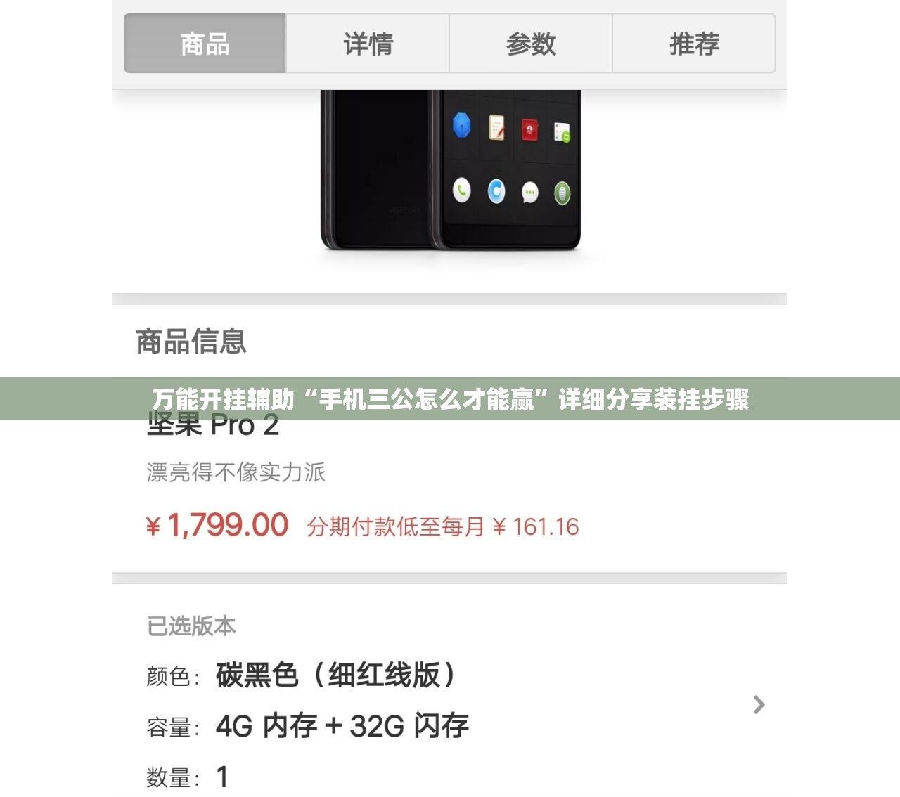 万能开挂辅助“手机三公怎么才能赢”详细分享装挂步骤