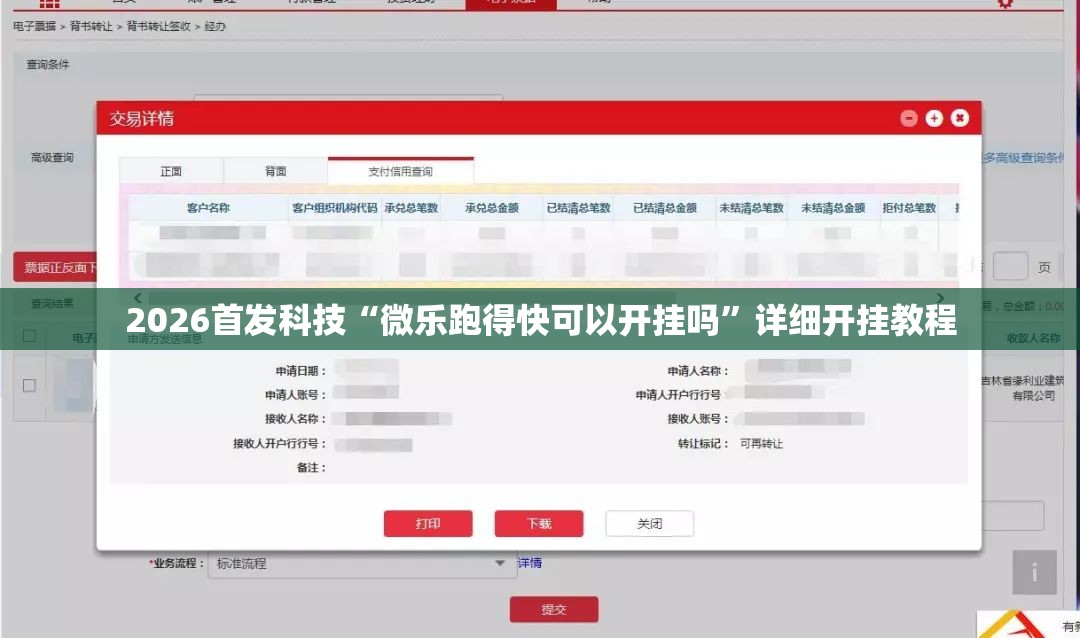 2026首发科技“微乐跑得快可以开挂吗”详细开挂教程