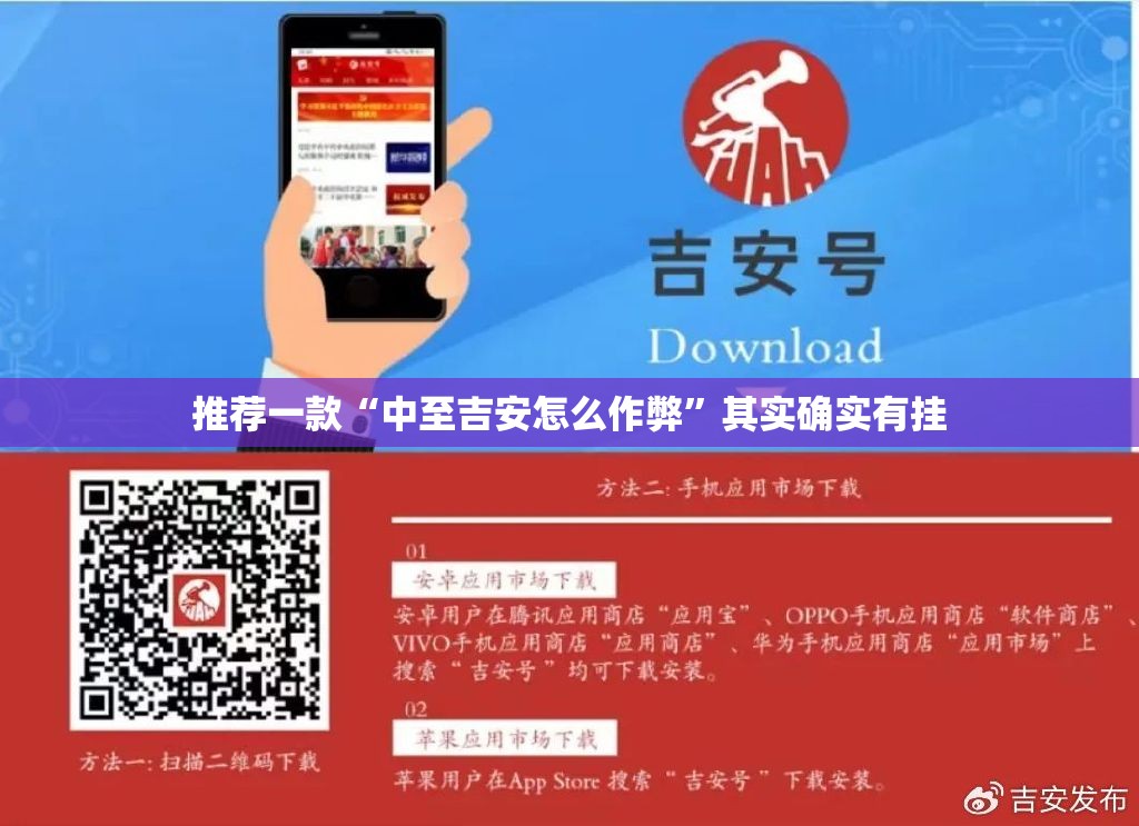 推荐一款“中至吉安怎么作弊”其实确实有挂