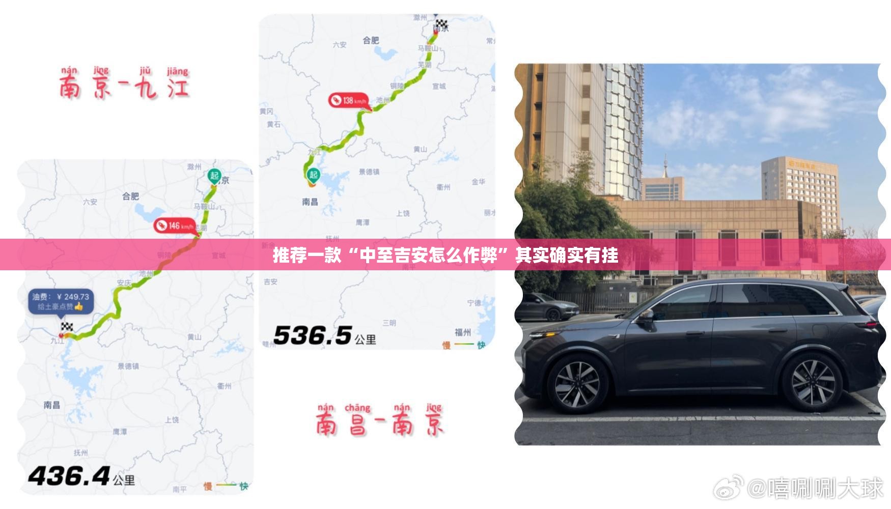 推荐一款“中至吉安怎么作弊	”其实确实有挂