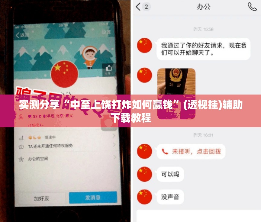 实测分享“中至上饶打炸如何赢钱”(透视挂)辅助下载教程