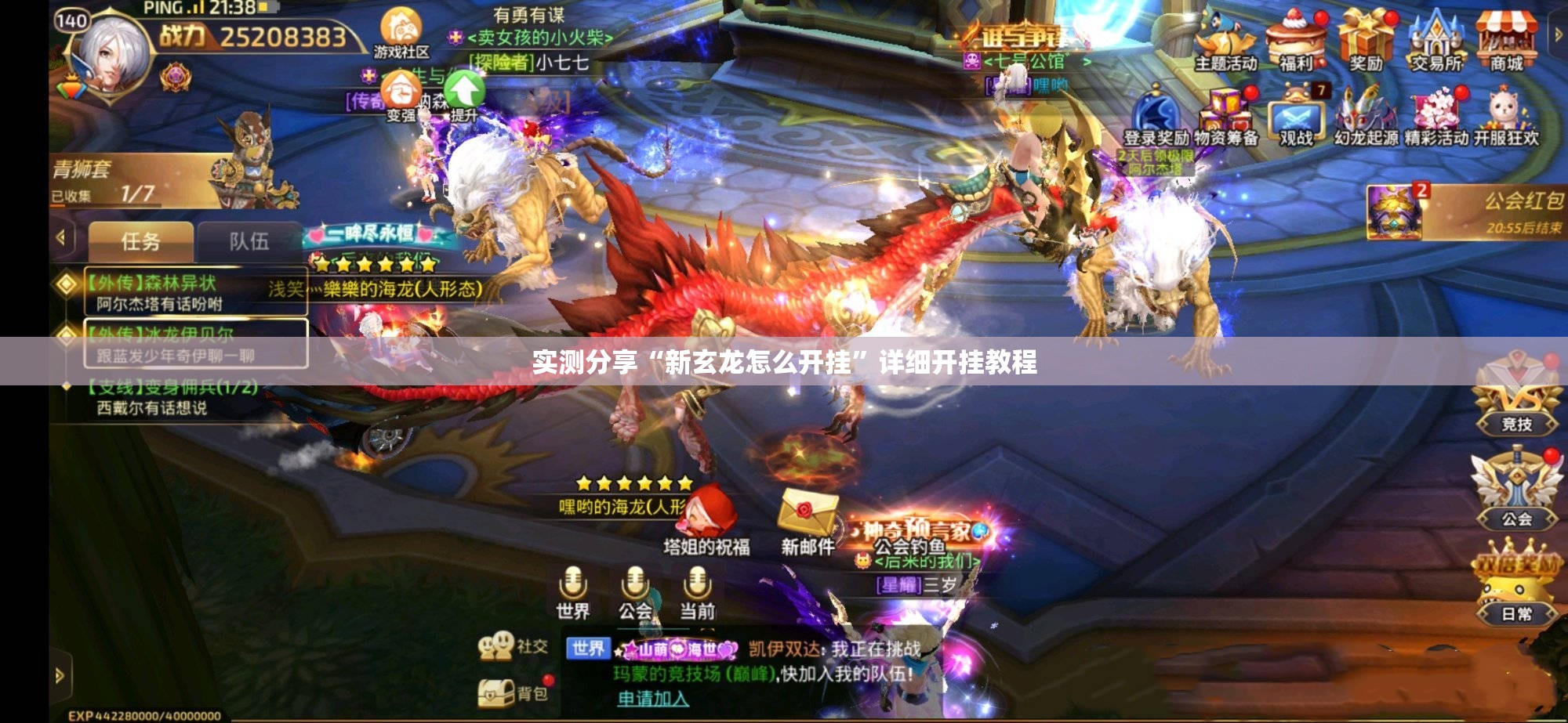 实测分享“新玄龙怎么开挂	”详细开挂教程