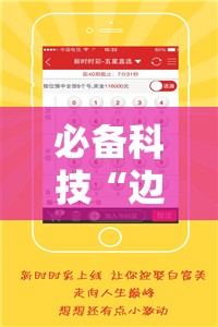 必备科技“边锋跑得快记牌器	”开挂辅助脚本+详细开挂安装教程