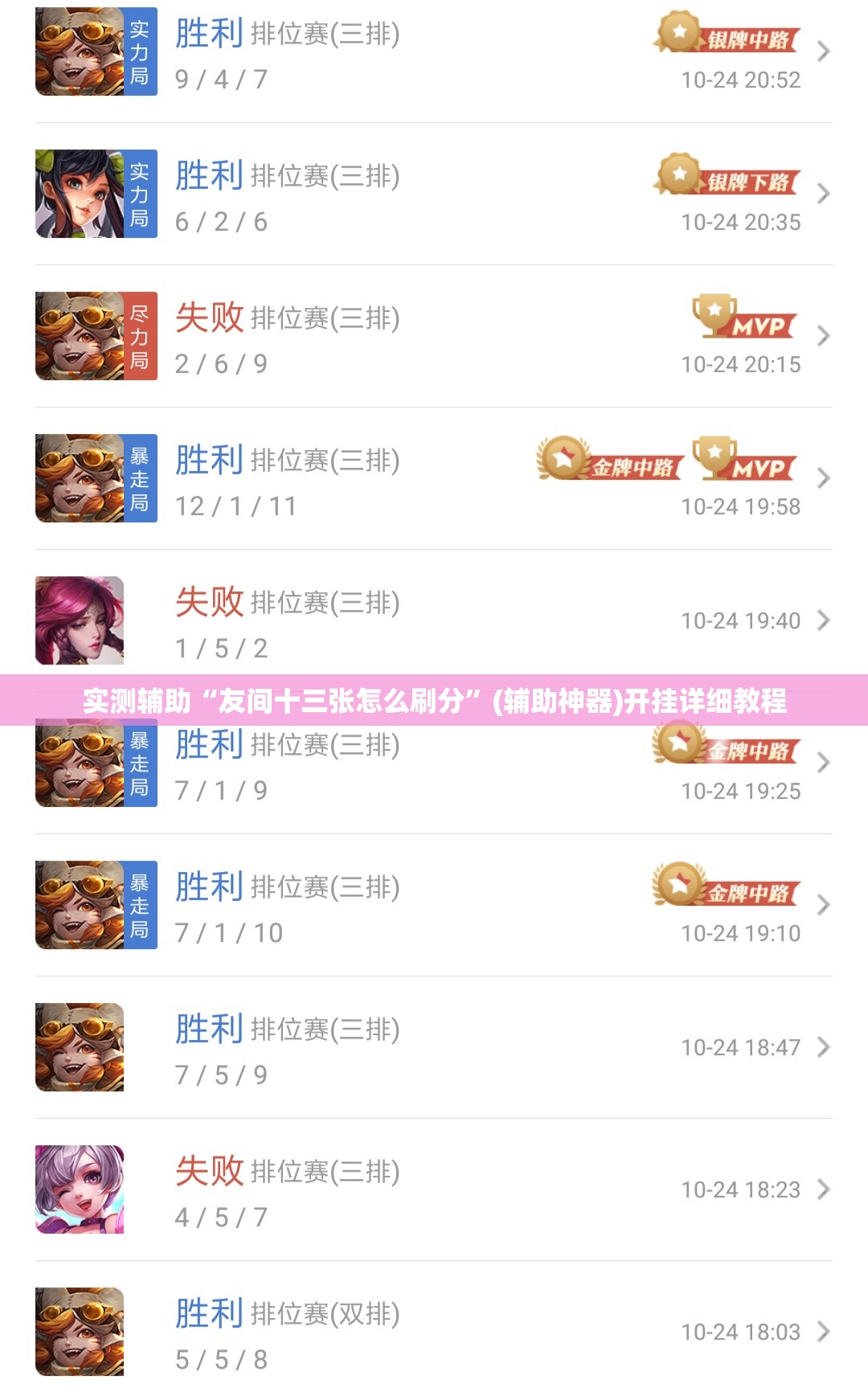 实测辅助“友间十三张怎么刷分	”(辅助神器)开挂详细教程