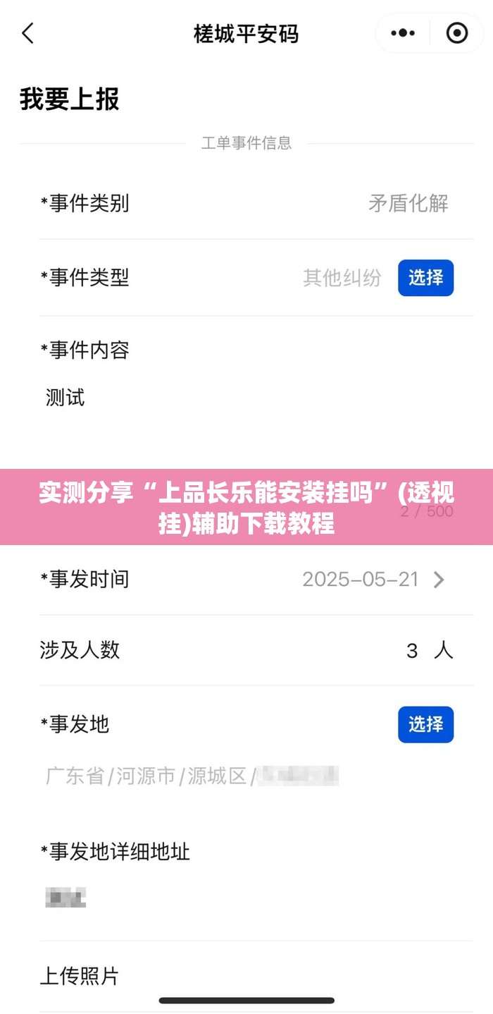 实测分享“上品长乐能安装挂吗	”(透视挂)辅助下载教程