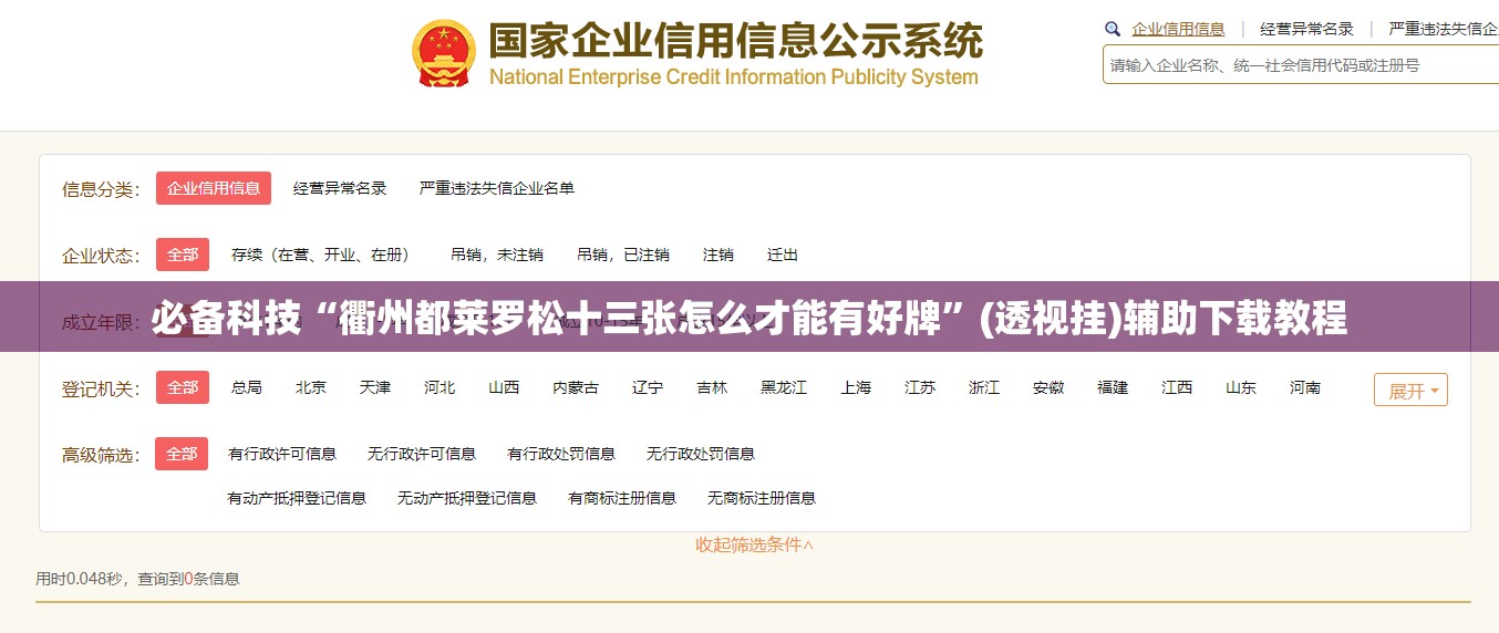 必备科技“衢州都莱罗松十三张怎么才能有好牌”(透视挂)辅助下载教程
