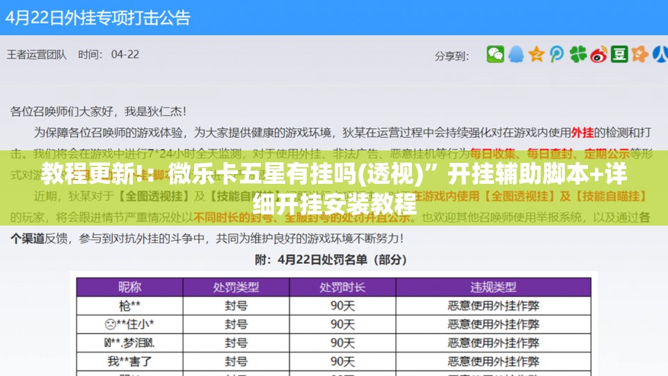 教程更新!：微乐卡五星有挂吗(透视)	”开挂辅助脚本+详细开挂安装教程