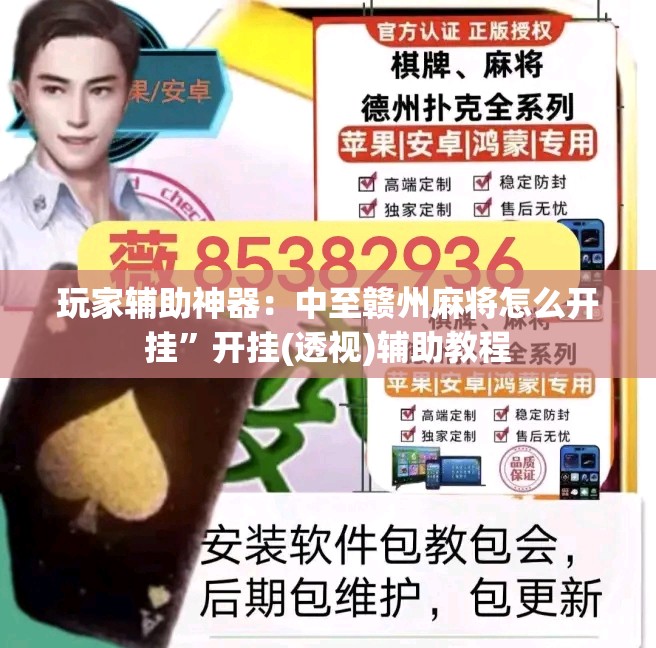 玩家辅助神器：中至赣州麻将怎么开挂	”开挂(透视)辅助教程