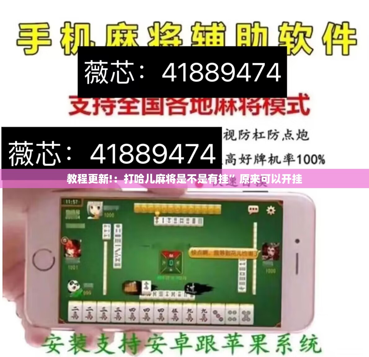 教程更新!：打哈儿麻将是不是有挂”原来可以开挂