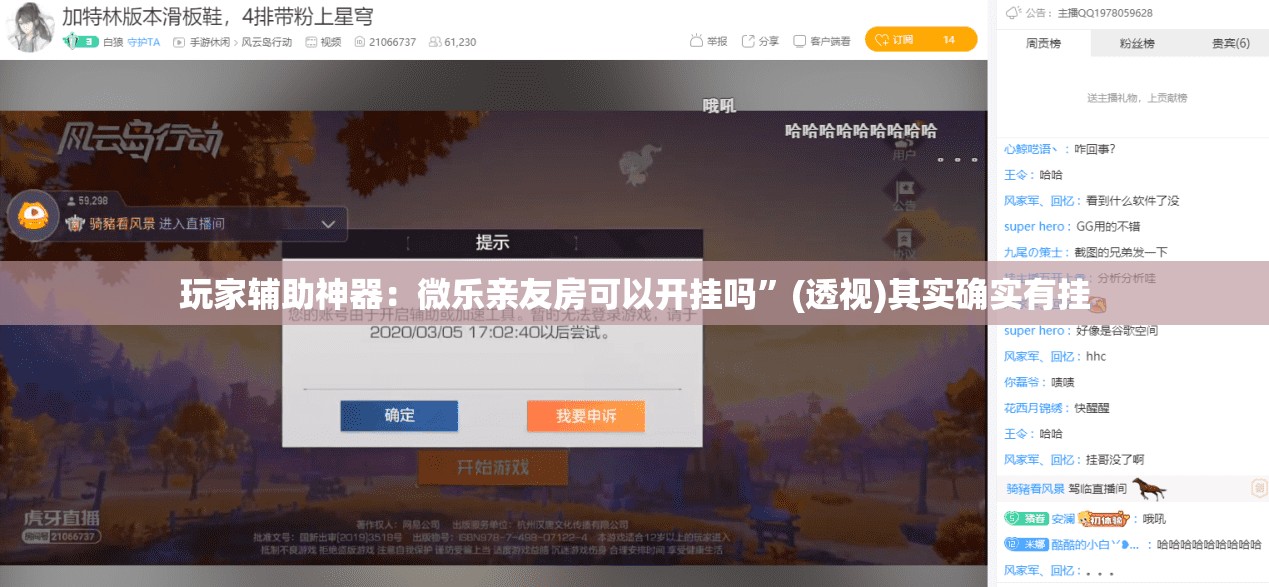 玩家辅助神器：微乐亲友房可以开挂吗”(透视)其实确实有挂