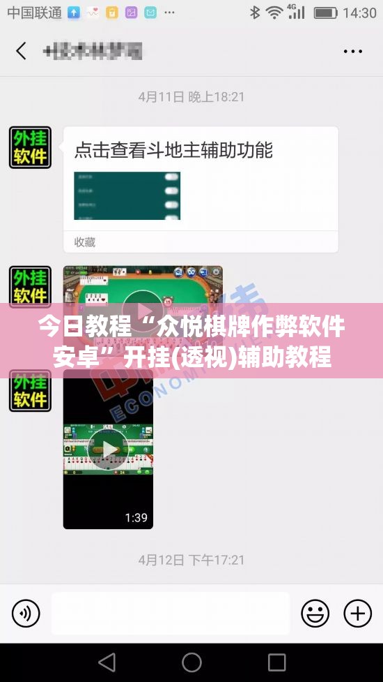 今日教程“众悦棋牌作弊软件安卓”开挂(透视)辅助教程