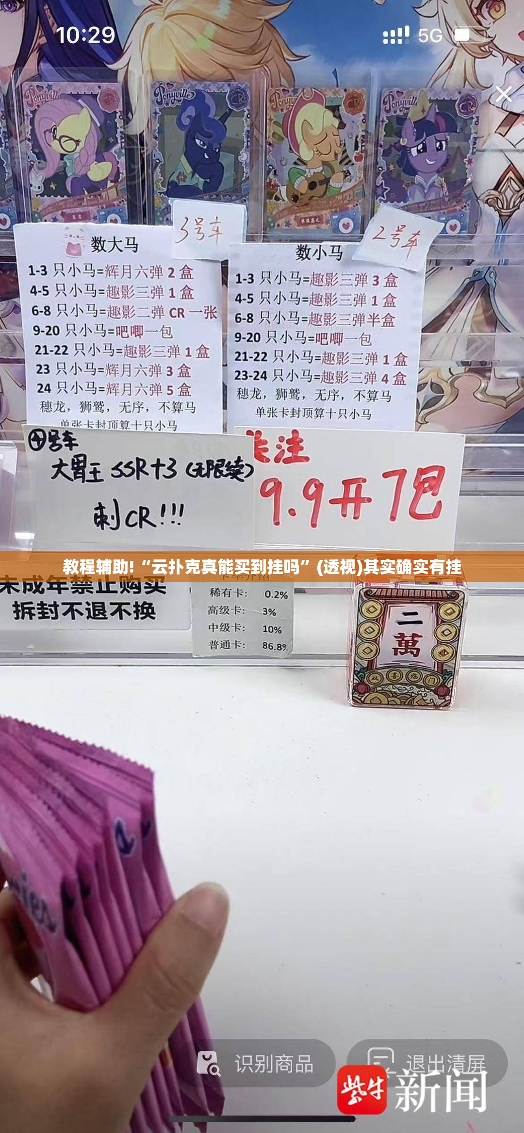 教程辅助!“云扑克真能买到挂吗”(透视)其实确实有挂