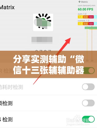 分享实测辅助“微信十三张辅辅助器下载”2026开挂教程步骤