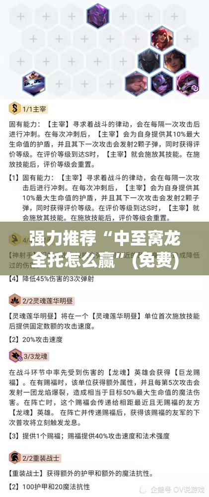 强力推荐“中至窝龙全托怎么赢”(免费)开挂辅助教学(最新辅助开挂教程)