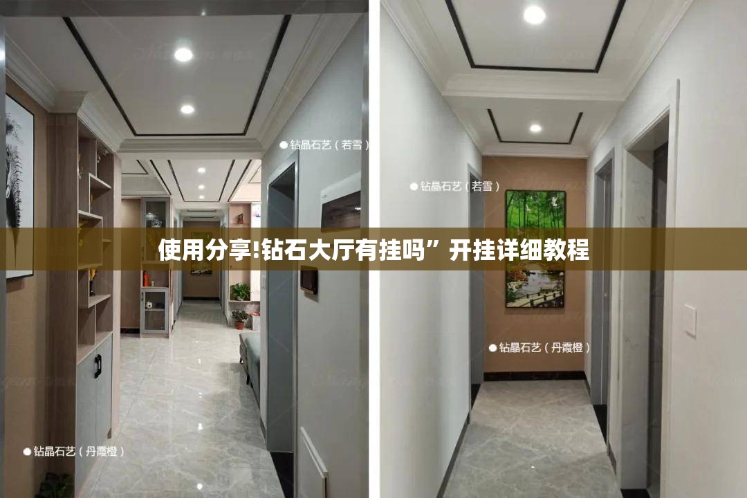 使用分享!钻石大厅有挂吗	”开挂详细教程