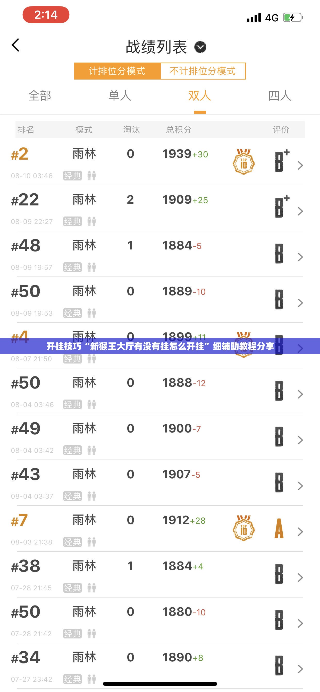 开挂技巧“新猴王大厅有没有挂怎么开挂”细辅助教程分享