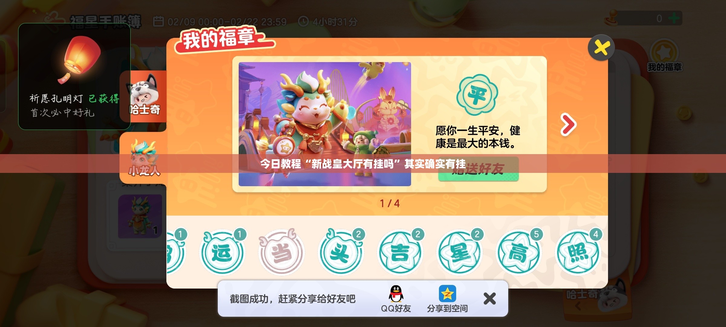 今日教程“新战皇大厅有挂吗”其实确实有挂