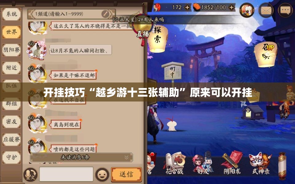 开挂技巧“越乡游十三张辅助”原来可以开挂