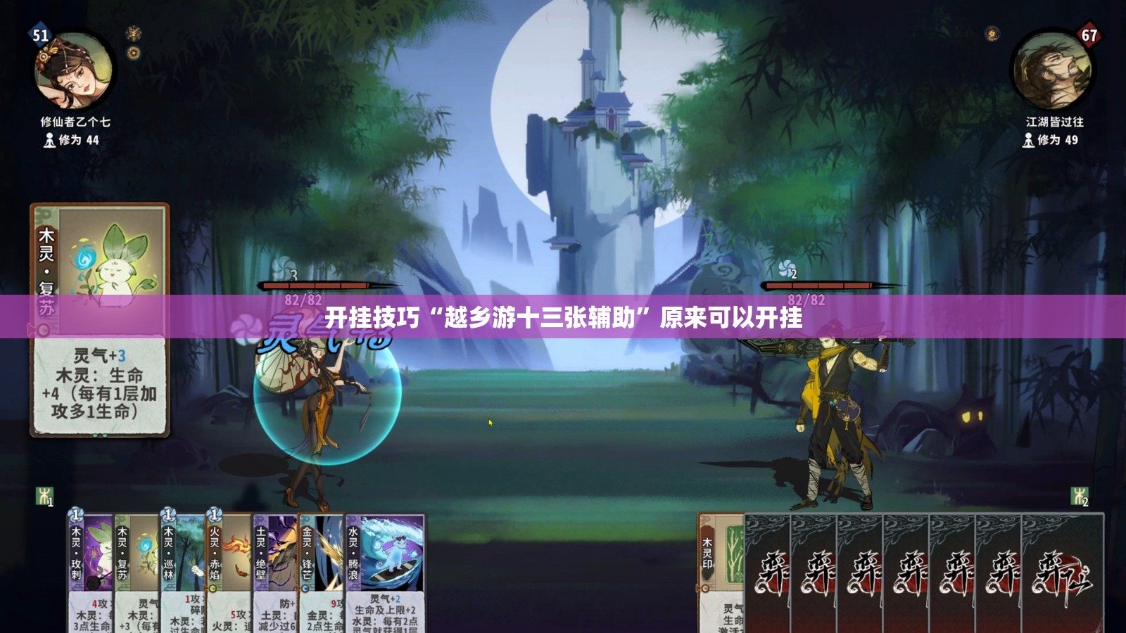 开挂技巧“越乡游十三张辅助	”原来可以开挂