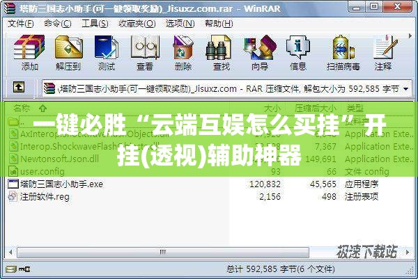 一键必胜“云端互娱怎么买挂”开挂(透视)辅助神器