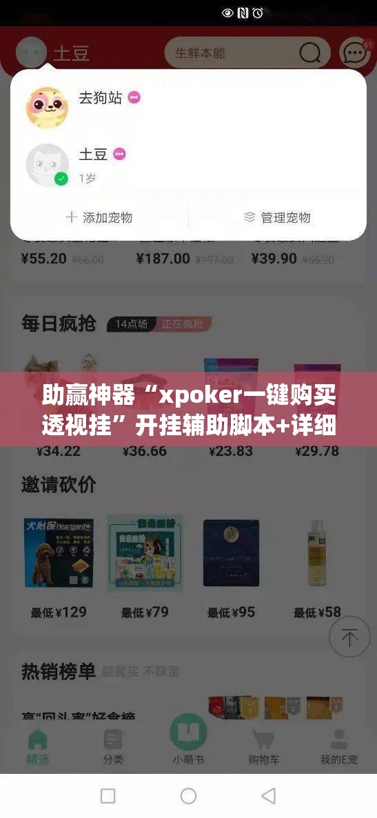 助赢神器“xpoker一键购买透视挂”开挂辅助脚本+详细开挂安装教程