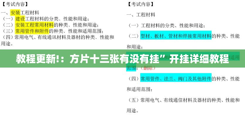 教程更新!：方片十三张有没有挂”开挂详细教程