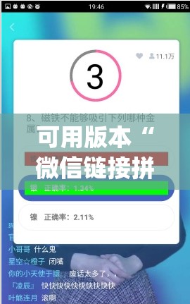 可用版本“微信链接拼三张开挂神器(透视)”开挂辅助脚本+详细开挂安装教程