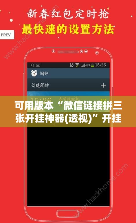 可用版本“微信链接拼三张开挂神器(透视)	”开挂辅助脚本+详细开挂安装教程