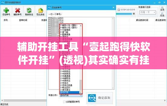 辅助开挂工具“壹起跑得快软件开挂”(透视)其实确实有挂