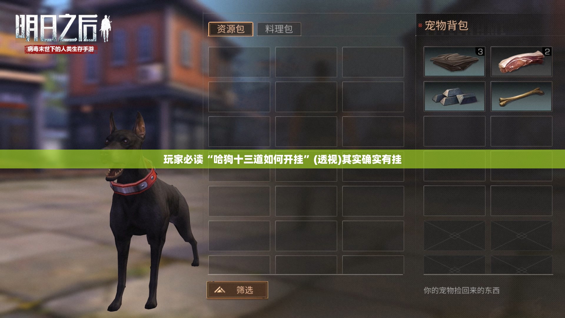 玩家必读“哈狗十三道如何开挂	”(透视)其实确实有挂