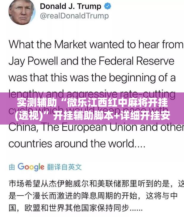 实测辅助“微乐江西红中麻将开挂(透视)”开挂辅助脚本+详细开挂安装教程