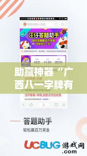 助赢神器“广西八一字牌有没有挂”(免费)开挂辅助教学(最新辅助开挂教程)