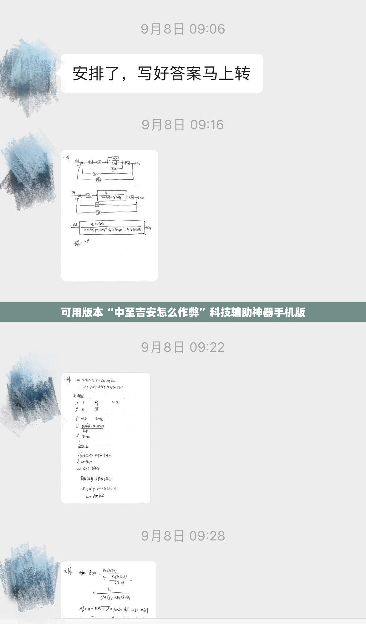 可用版本“中至吉安怎么作弊	”科技辅助神器手机版