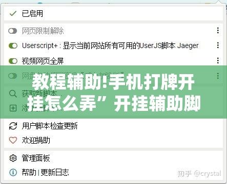 教程辅助!手机打牌开挂怎么弄”开挂辅助脚本+详细开挂安装教程