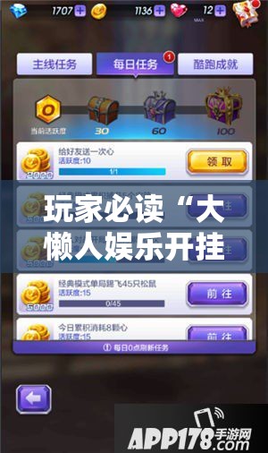 玩家必读“大懒人娱乐开挂免费”细辅助教程分享