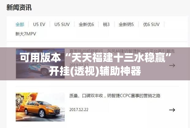 可用版本“天天福建十三水稳赢	”开挂(透视)辅助神器