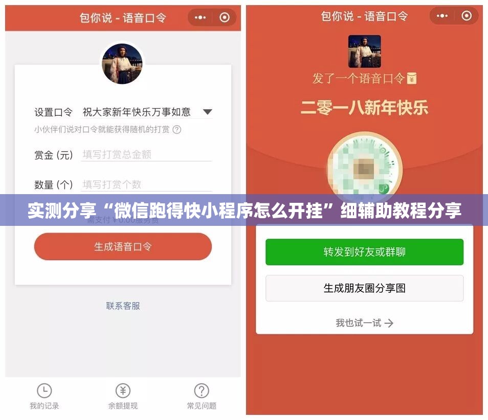 实测分享“微信跑得快小程序怎么开挂”细辅助教程分享