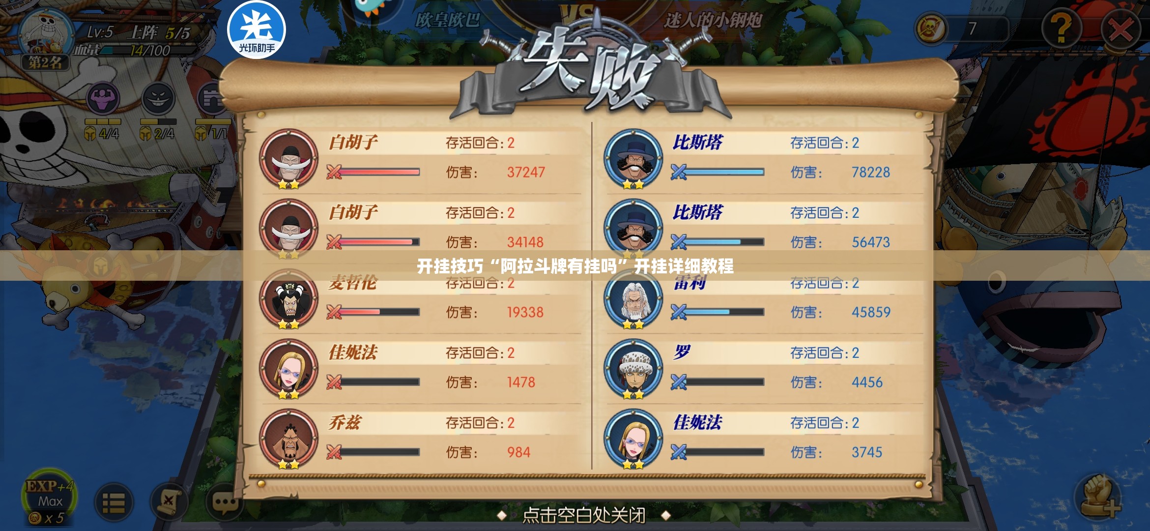 开挂技巧“阿拉斗牌有挂吗	”开挂详细教程