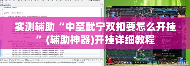 实测辅助“中至武宁双扣要怎么开挂”(辅助神器)开挂详细教程