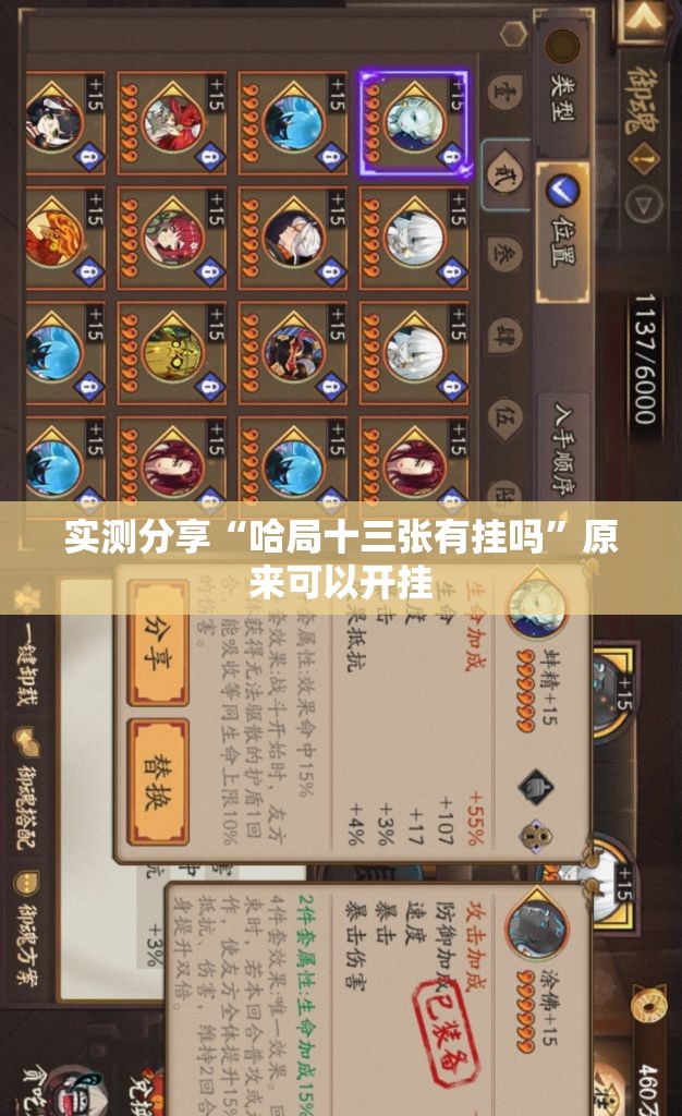 实测分享“哈局十三张有挂吗	”原来可以开挂