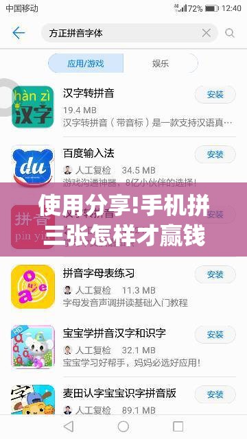 使用分享!手机拼三张怎样才赢钱	”(免费)开挂辅助教学(最新辅助开挂教程)