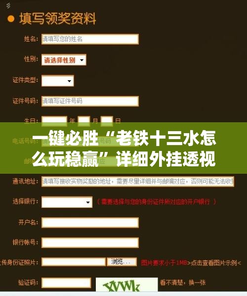 一键必胜“老铁十三水怎么玩稳赢”详细外挂透视辅助软件教程