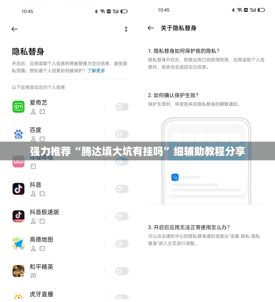 强力推荐“腾达填大坑有挂吗”细辅助教程分享